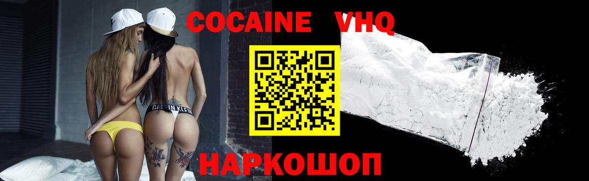 Кокаин Fish Scale  КОКАИН  Электрогорск  Кокаин Эквадор  Вход с VPN 