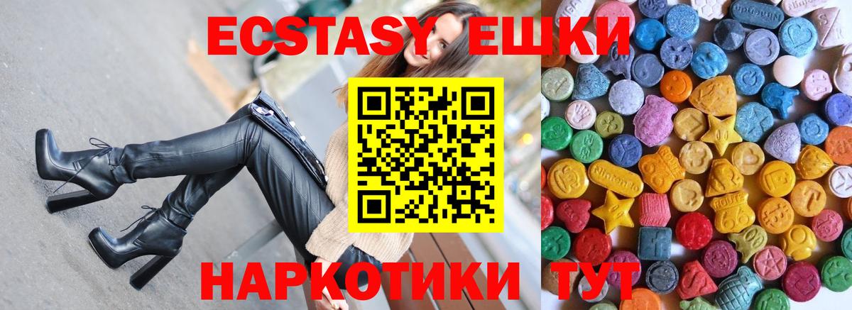 Экстази    ссылка  Электрогорск  ЭКСТАЗИ 99%  Вход с VPN 