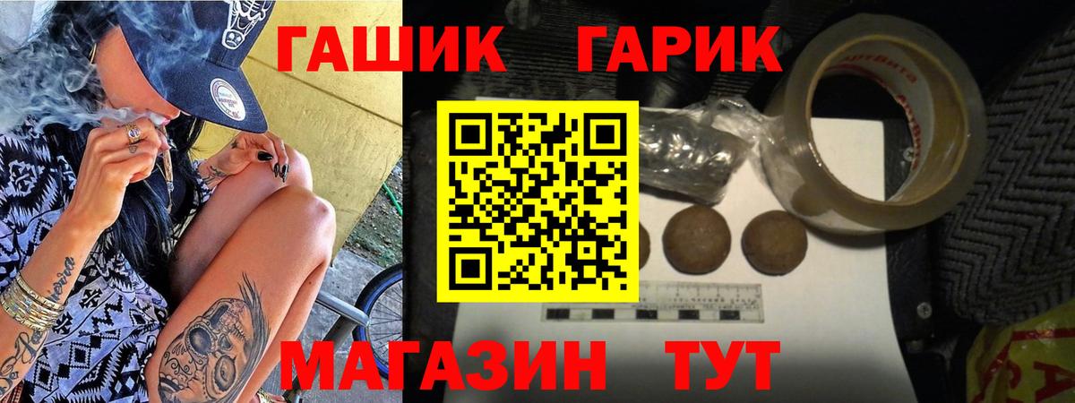 ГАШИШ  как найти наркотики  Вход с VPN  ГАШИШ 40% ТГК  Электрогорск  Гашиш гашик 