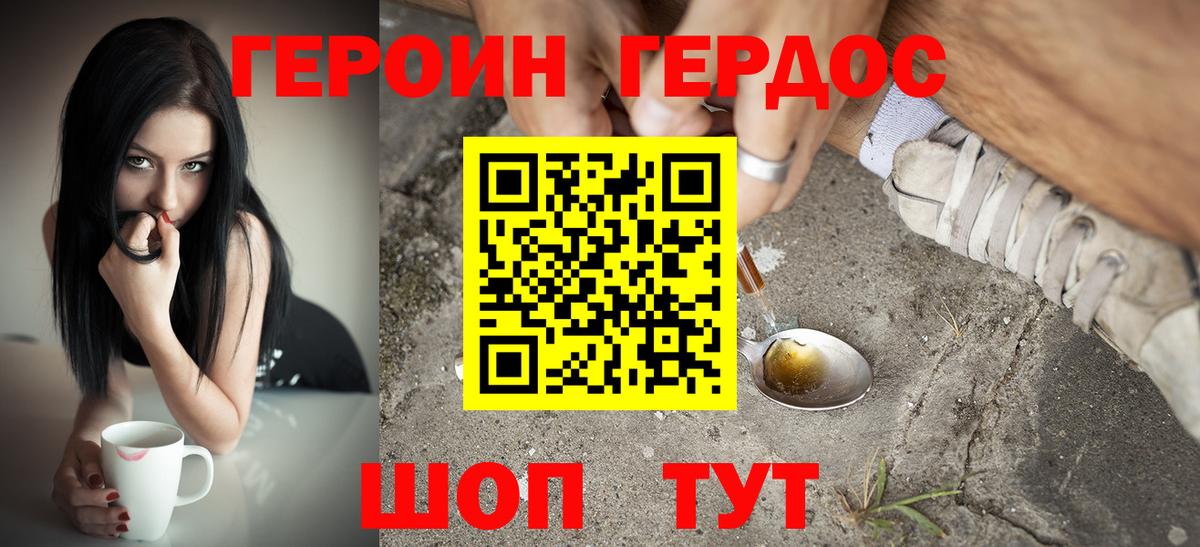Героин  Героин Афган  Вход с VPN  Электрогорск 