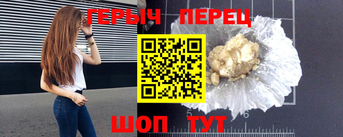 ГЕРОИН афганец Электрогорск