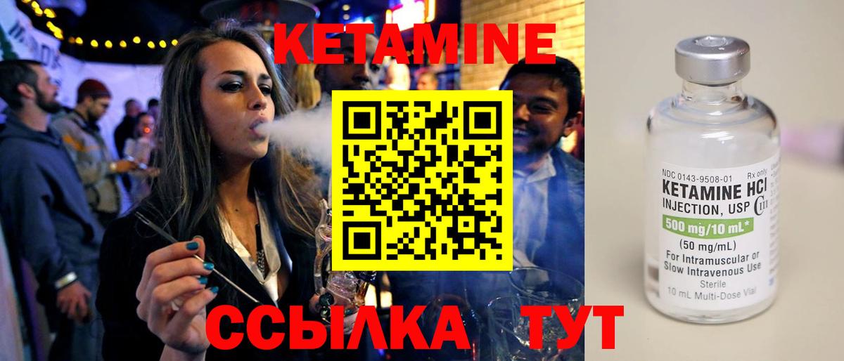 КЕТАМИН VHQ Электрогорск