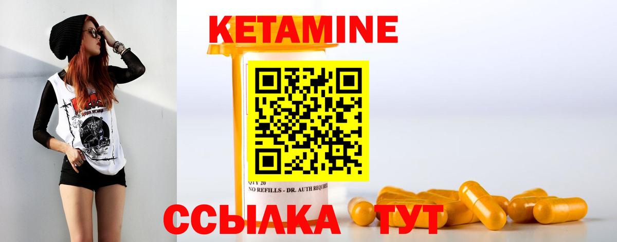 Электрогорск  Кетамин ketamine  маркетплейс формула  Вход с VPN 