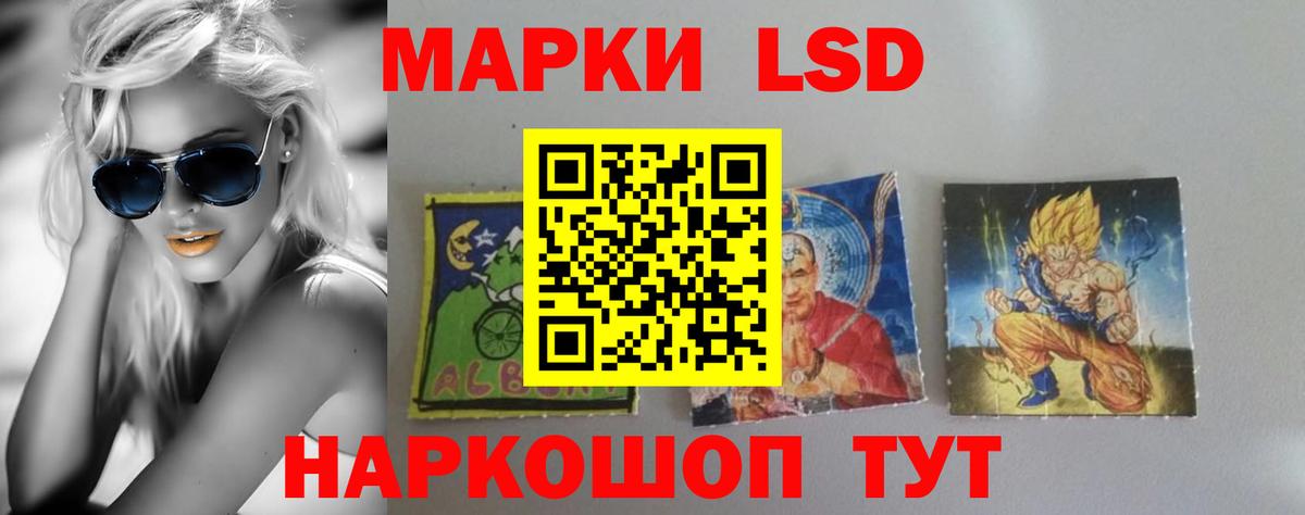 LSD-25 экстази кислота Электрогорск