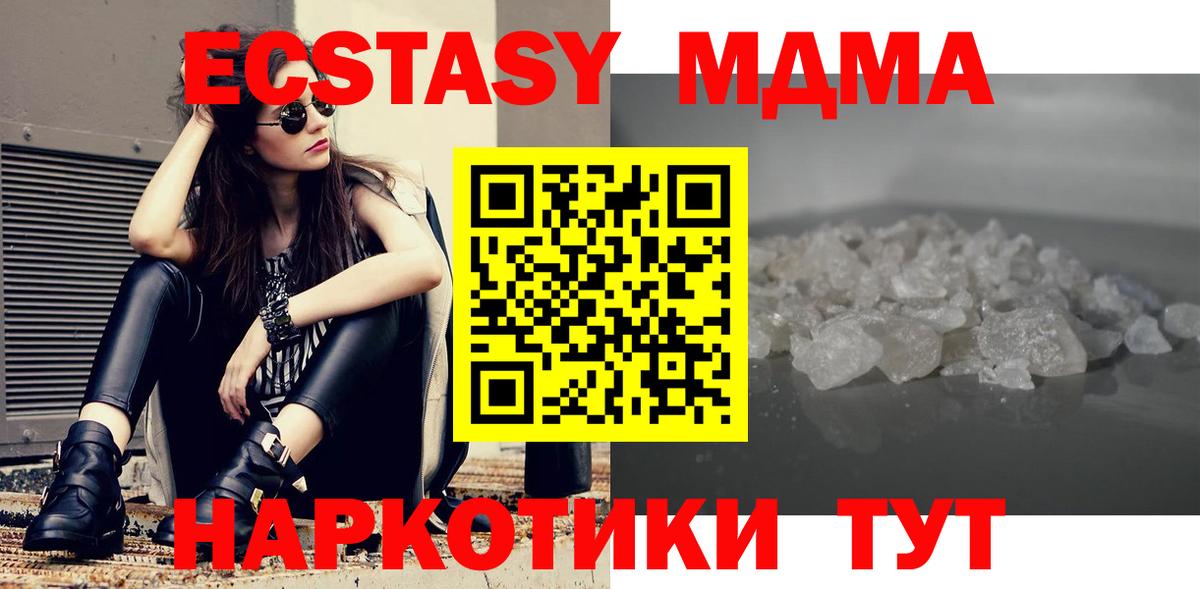 МДМА  MDMA crystal  Вход с VPN  Электрогорск 