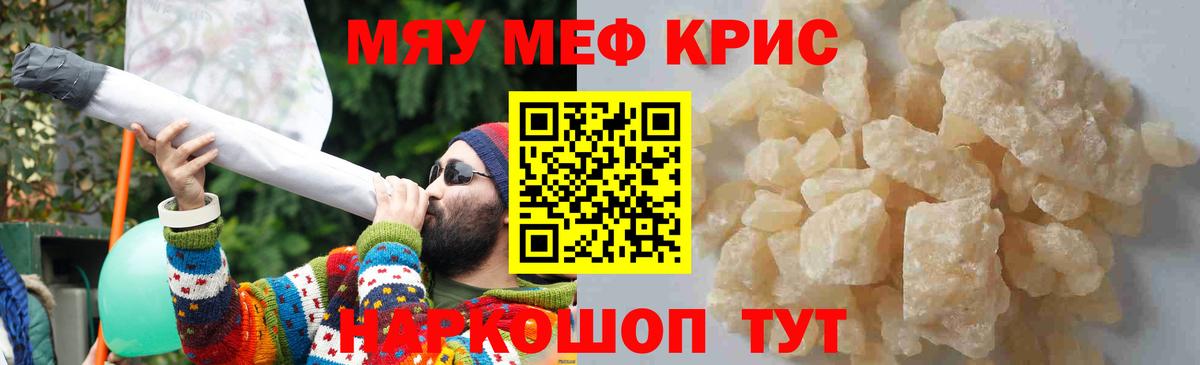 Меф кристаллы Электрогорск