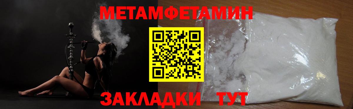 Первитин винт Электрогорск